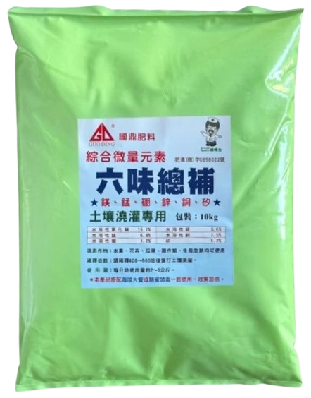 六味總補