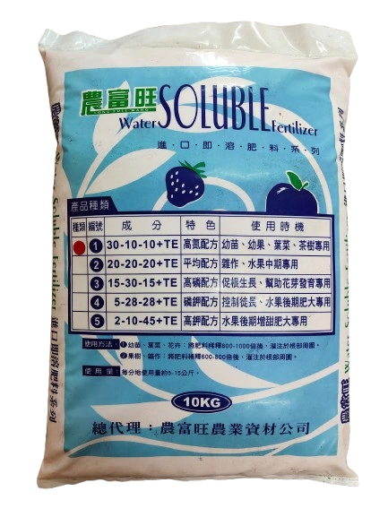 農富旺 30-11-11 荷蘭
