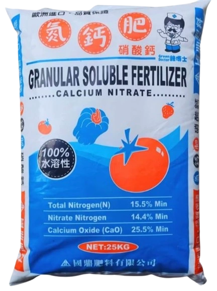 白肥(硝酸鈣)正廠
