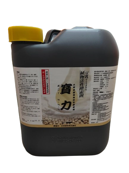 寶力