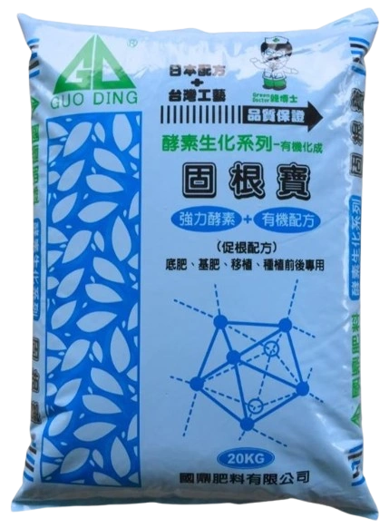 固根寶