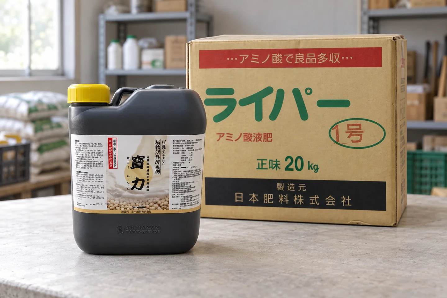 寶力與來巴1號原品項照片合成的日本胺基酸分類封面
